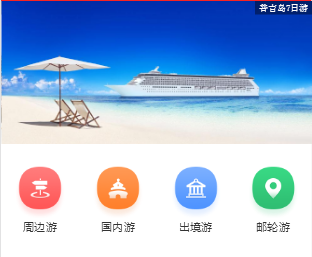 衡陽旅游網